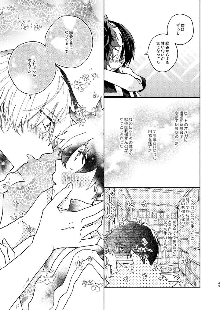 Boku-No-Hero-Academia-Dj-Kimi-Collection-By-Chicory-Pima-Jp page 49