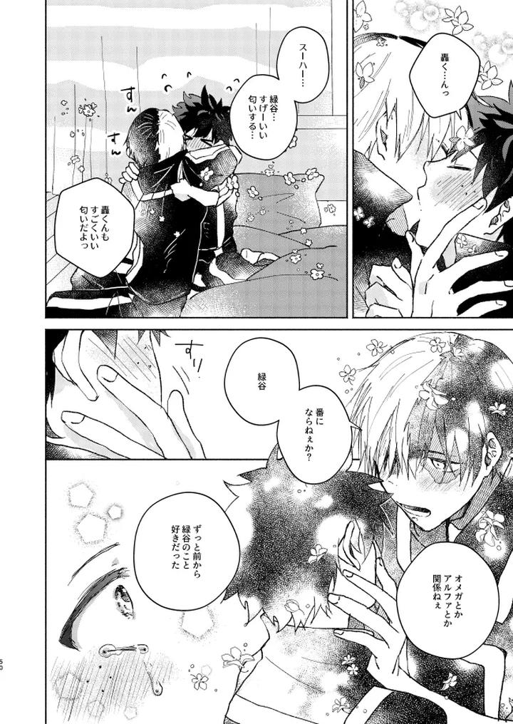 Boku-No-Hero-Academia-Dj-Kimi-Collection-By-Chicory-Pima-Jp page 50