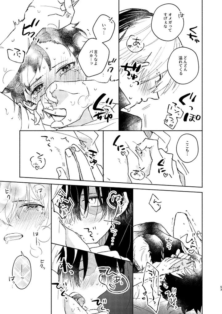 Boku-No-Hero-Academia-Dj-Kimi-Collection-By-Chicory-Pima-Jp page 53