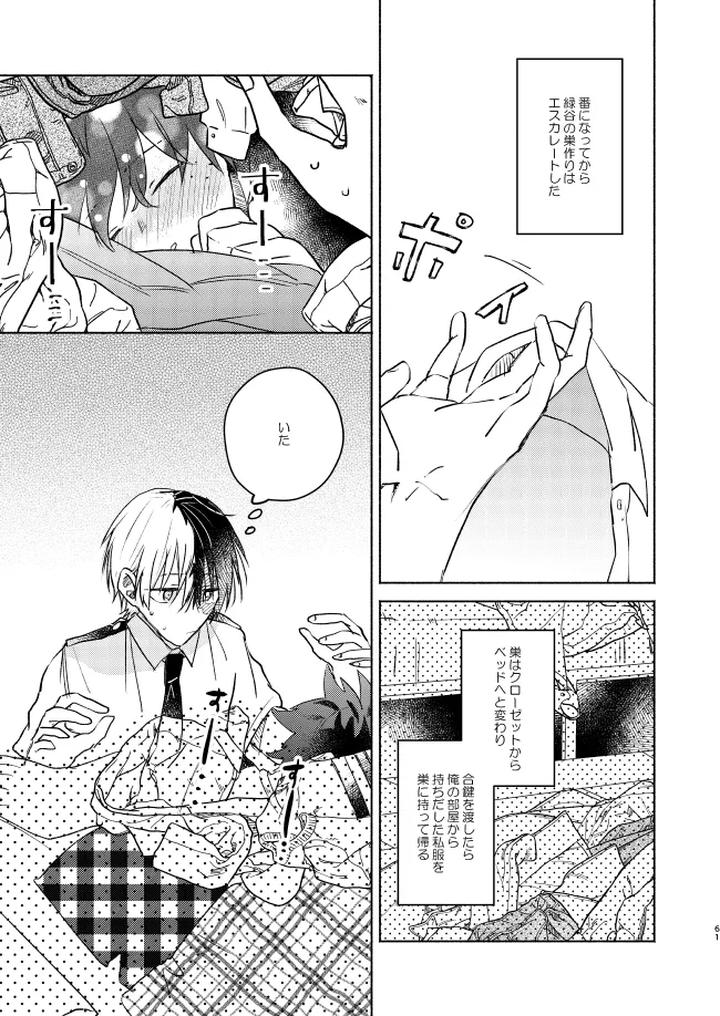 Boku-No-Hero-Academia-Dj-Kimi-Collection-By-Chicory-Pima-Jp page 61