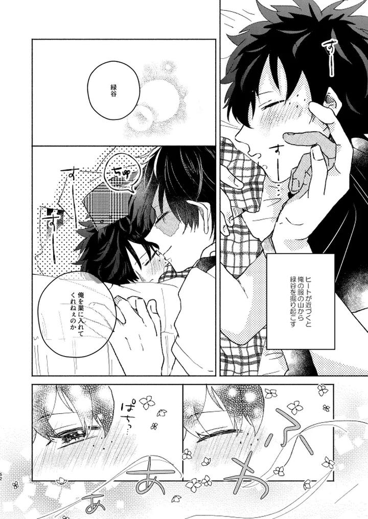 Boku-No-Hero-Academia-Dj-Kimi-Collection-By-Chicory-Pima-Jp page 62