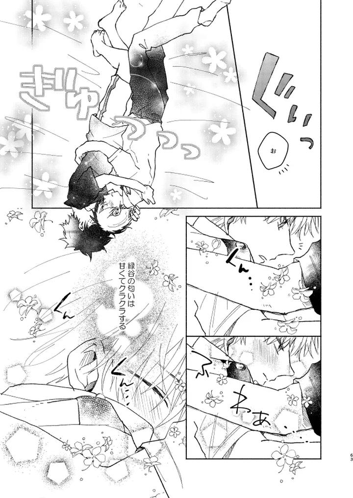 Boku-No-Hero-Academia-Dj-Kimi-Collection-By-Chicory-Pima-Jp page 63