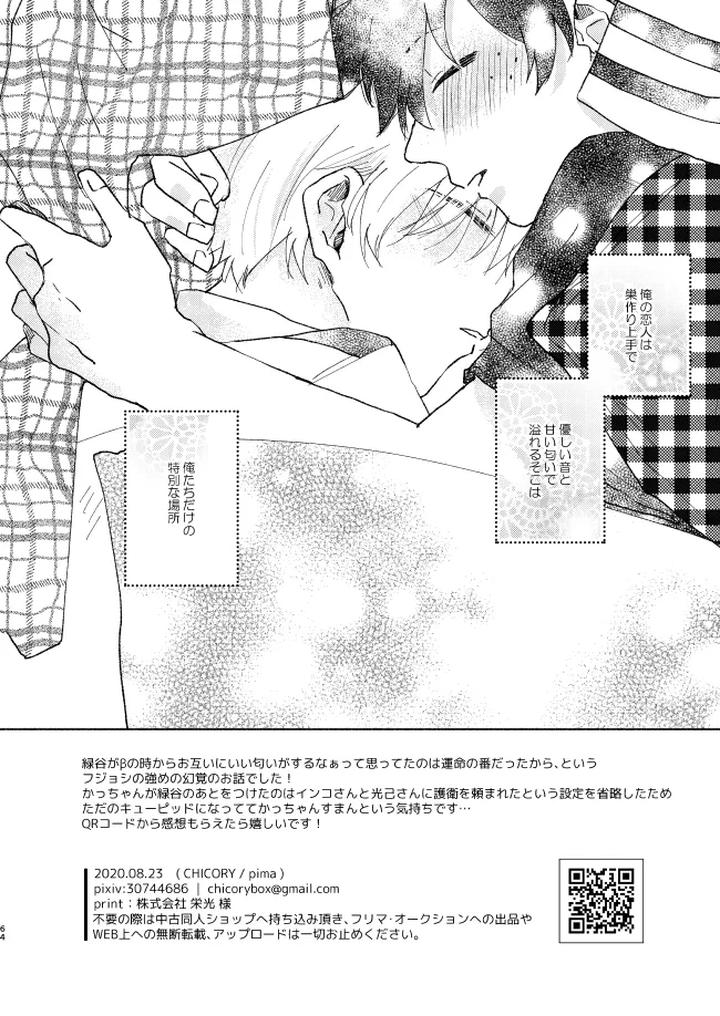 Boku-No-Hero-Academia-Dj-Kimi-Collection-By-Chicory-Pima-Jp page 64