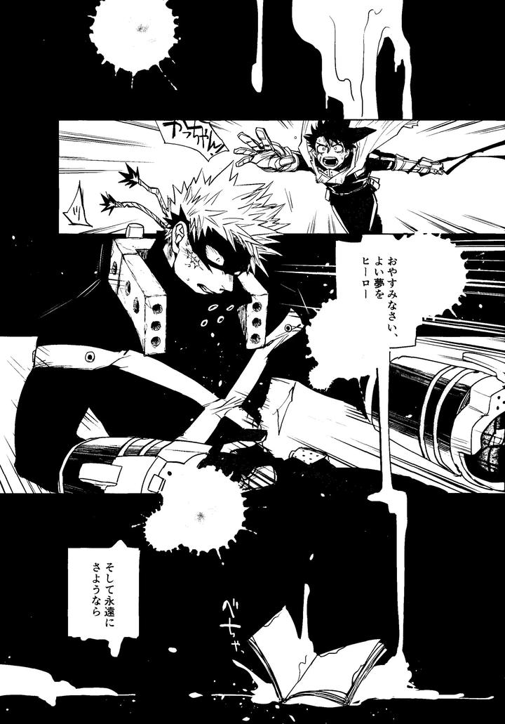 Boku-No-Hero-Academia-Dj-Kowai-Yume-Wa-Mou-Minai-Jp page 3