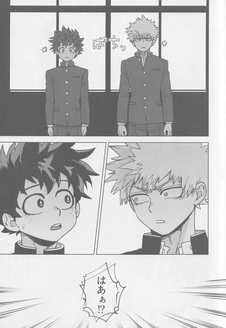 Boku-No-Hero-Academia-Dj-Kowai-Yume-Wa-Mou-Minai-Jp page 5
