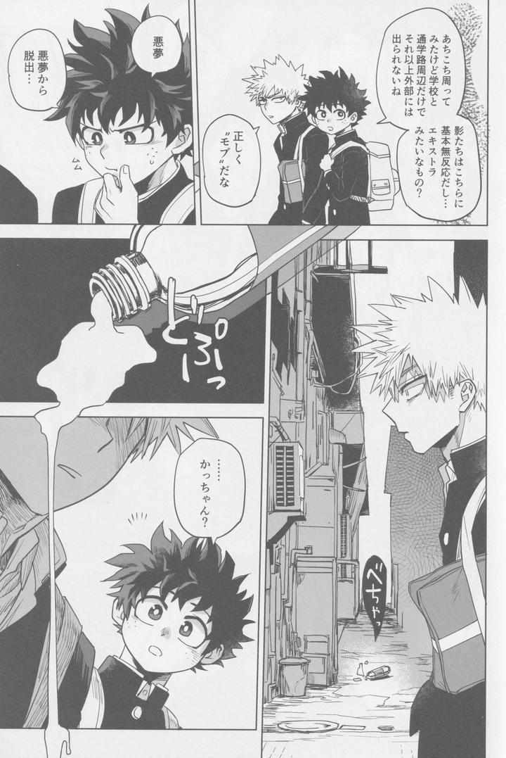 Boku-No-Hero-Academia-Dj-Kowai-Yume-Wa-Mou-Minai-Jp page 17