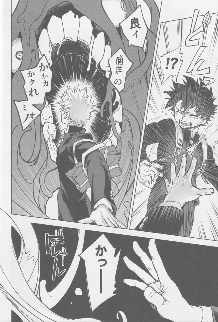 Boku-No-Hero-Academia-Dj-Kowai-Yume-Wa-Mou-Minai-Jp page 18