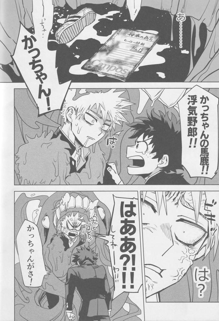 Boku-No-Hero-Academia-Dj-Kowai-Yume-Wa-Mou-Minai-Jp page 22