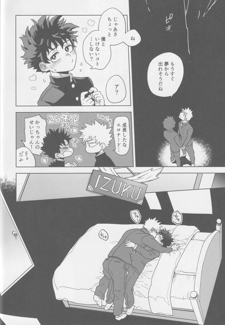 Boku-No-Hero-Academia-Dj-Kowai-Yume-Wa-Mou-Minai-Jp page 30