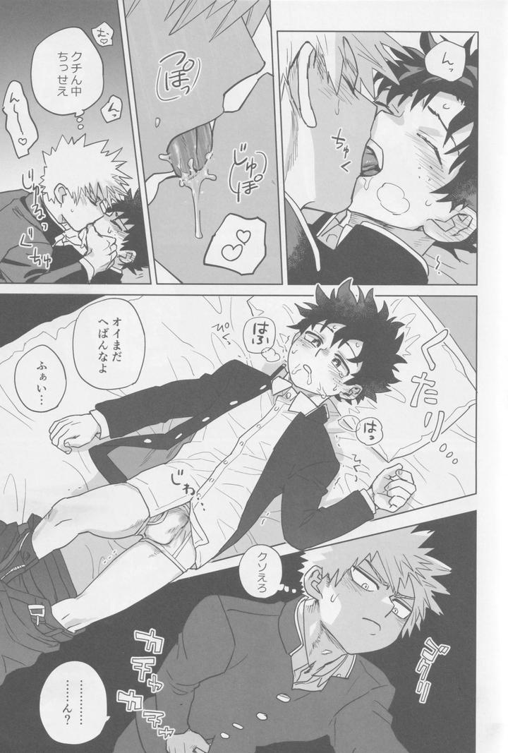 Boku-No-Hero-Academia-Dj-Kowai-Yume-Wa-Mou-Minai-Jp page 31