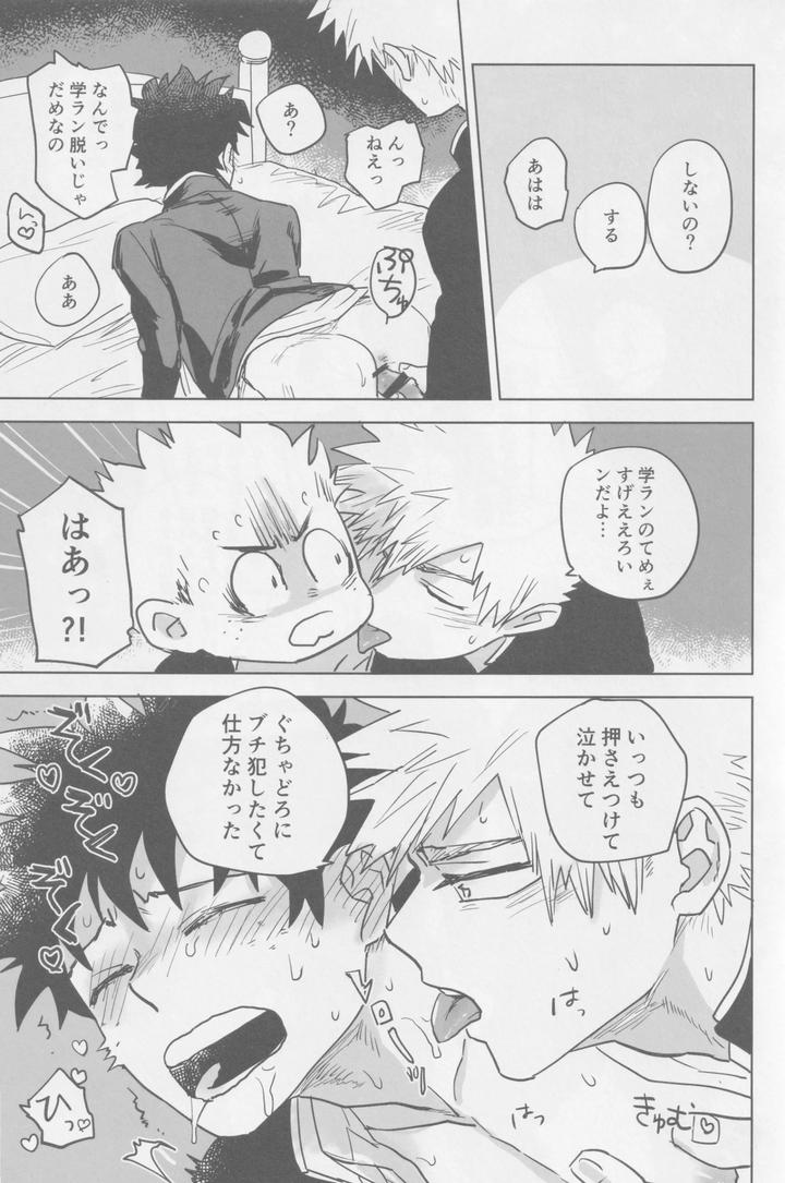 Boku-No-Hero-Academia-Dj-Kowai-Yume-Wa-Mou-Minai-Jp page 33