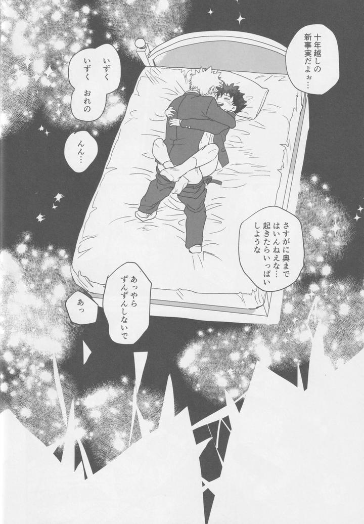 Boku-No-Hero-Academia-Dj-Kowai-Yume-Wa-Mou-Minai-Jp page 34