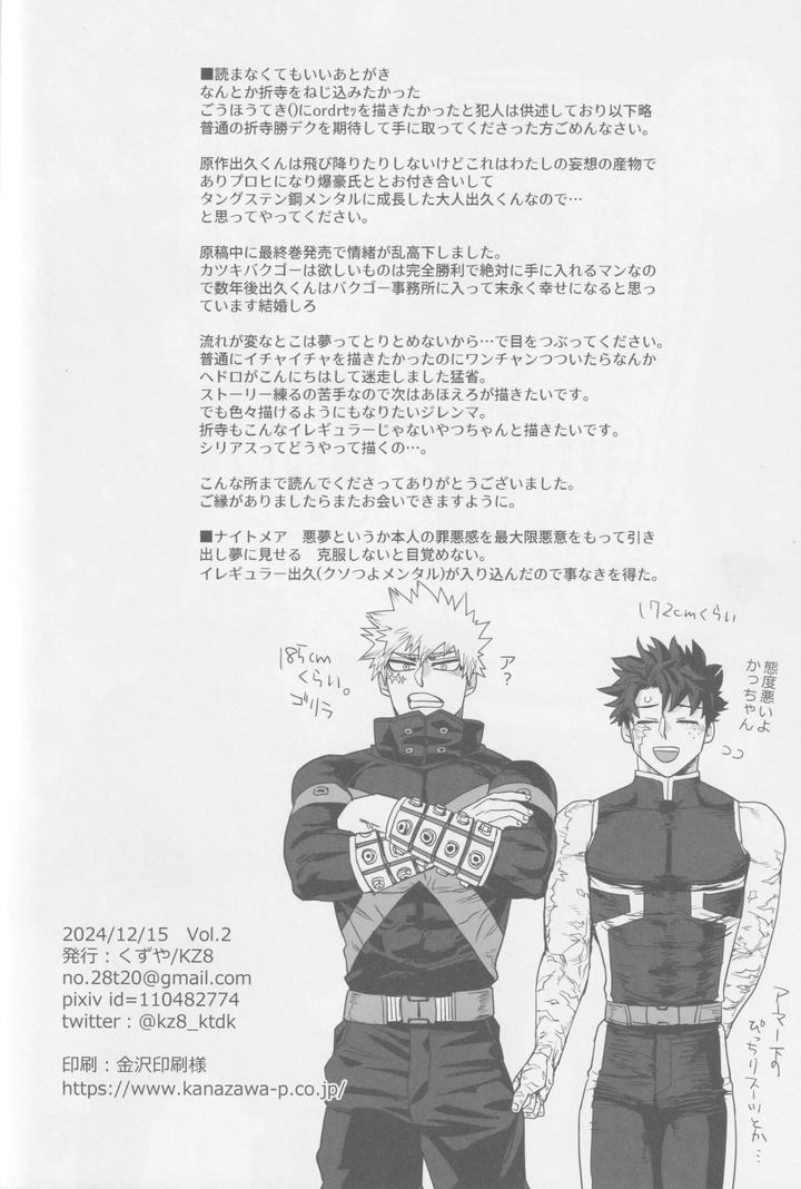 Boku-No-Hero-Academia-Dj-Kowai-Yume-Wa-Mou-Minai-Jp page 36
