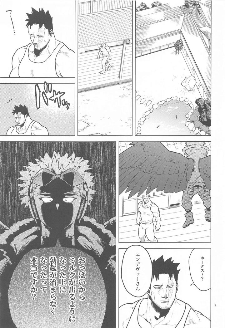 Boku-No-Hero-Academia-Dj-Milk-Panic-By-Tousoku-Chokusen-Undou-Pain-Jp page 3