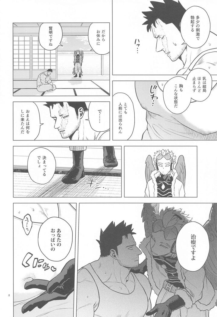 Boku-No-Hero-Academia-Dj-Milk-Panic-By-Tousoku-Chokusen-Undou-Pain-Jp page 6