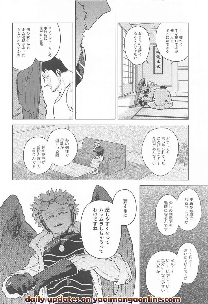 Boku-No-Hero-Academia-Dj-Milk-Panic-By-Tousoku-Chokusen-Undou-Pain-Jp page 8