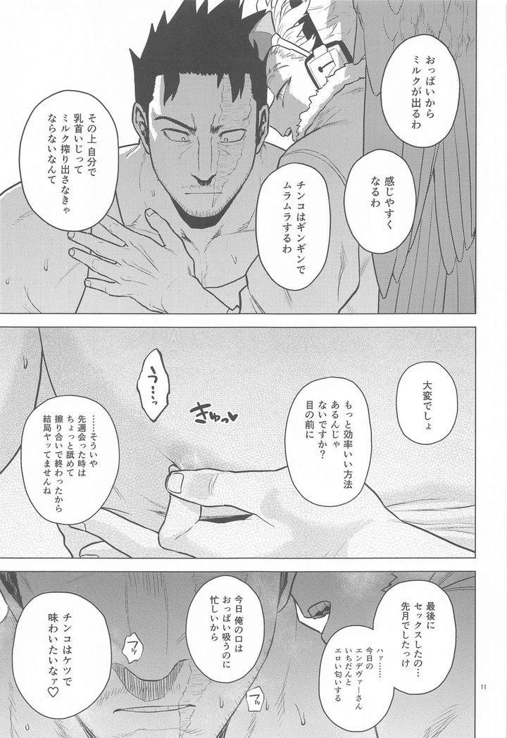 Boku-No-Hero-Academia-Dj-Milk-Panic-By-Tousoku-Chokusen-Undou-Pain-Jp page 9