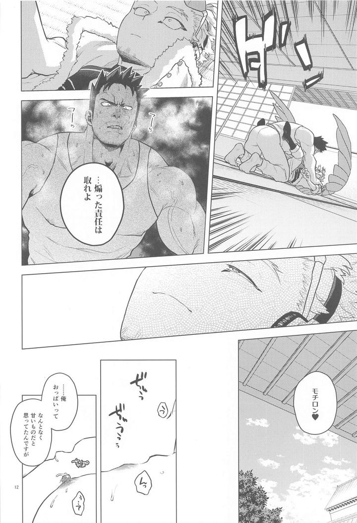 Boku-No-Hero-Academia-Dj-Milk-Panic-By-Tousoku-Chokusen-Undou-Pain-Jp page 10