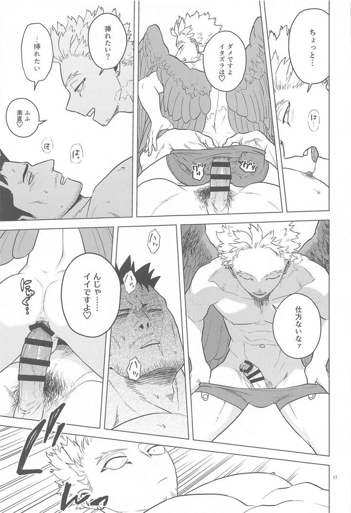 Boku-No-Hero-Academia-Dj-Milk-Panic-By-Tousoku-Chokusen-Undou-Pain-Jp page 15