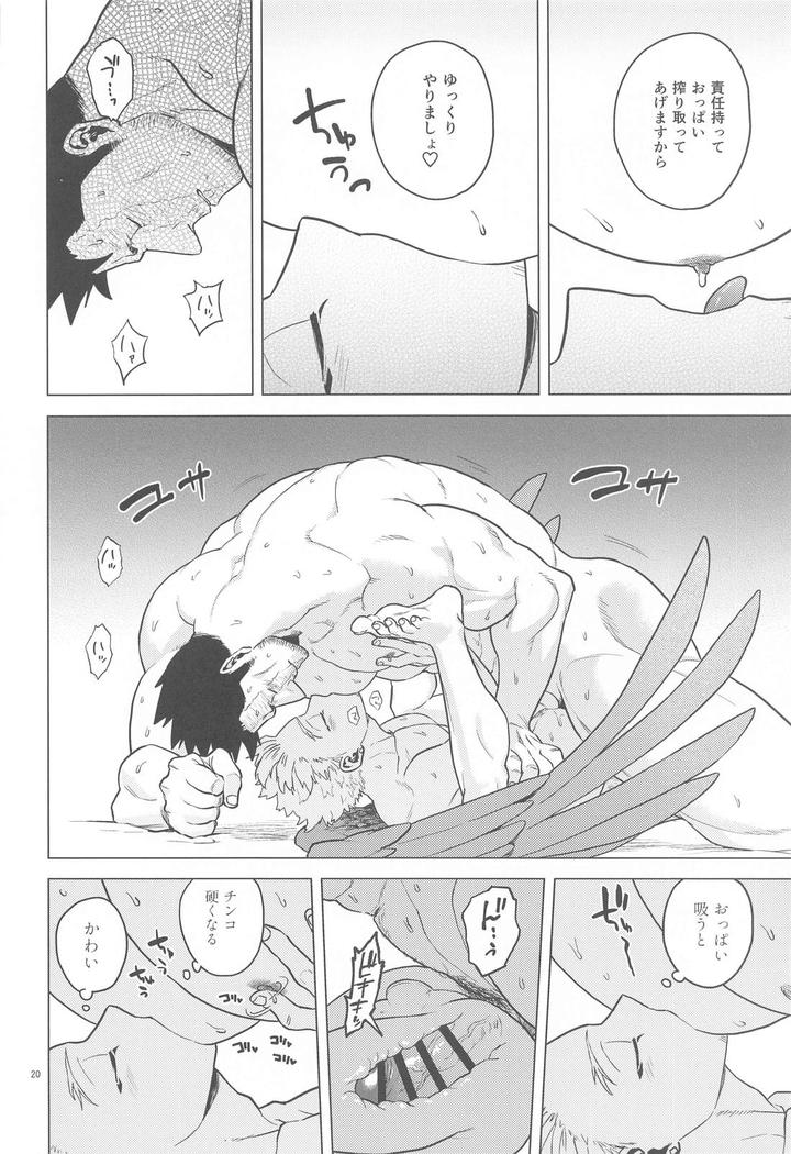 Boku-No-Hero-Academia-Dj-Milk-Panic-By-Tousoku-Chokusen-Undou-Pain-Jp page 18