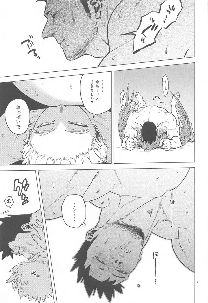 Boku-No-Hero-Academia-Dj-Milk-Panic-By-Tousoku-Chokusen-Undou-Pain-Jp page 19