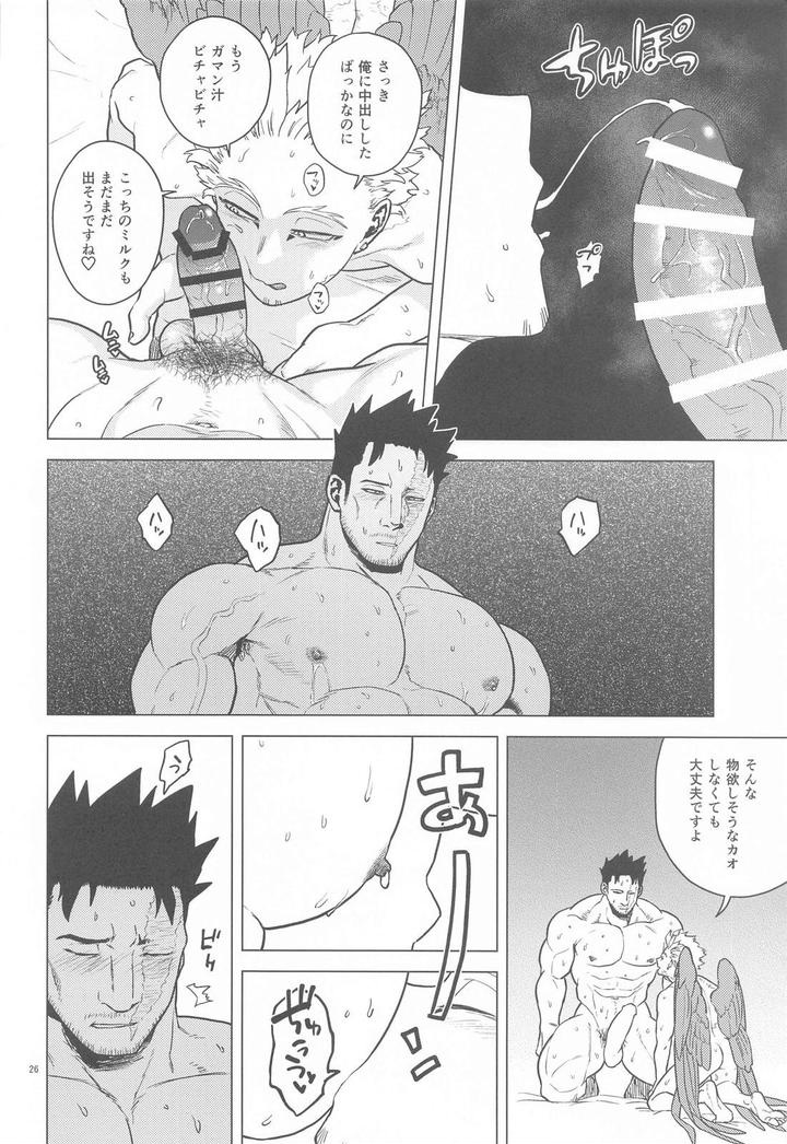Boku-No-Hero-Academia-Dj-Milk-Panic-By-Tousoku-Chokusen-Undou-Pain-Jp page 24