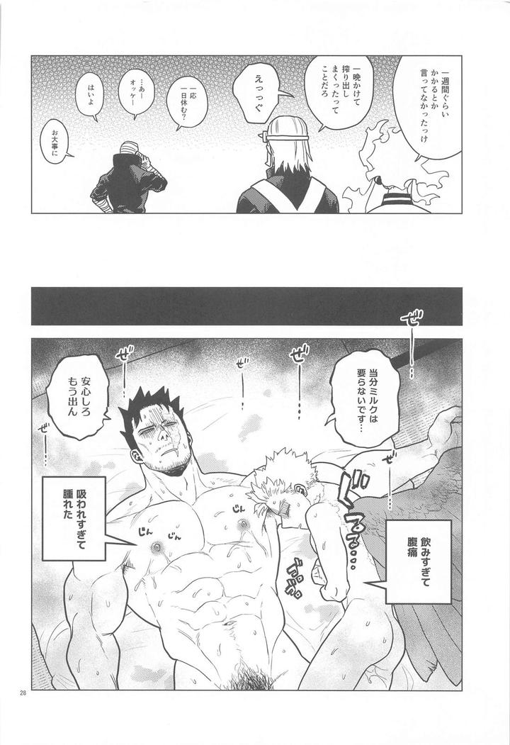 Boku-No-Hero-Academia-Dj-Milk-Panic-By-Tousoku-Chokusen-Undou-Pain-Jp page 26