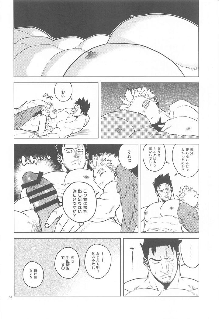 Boku-No-Hero-Academia-Dj-Milk-Panic-By-Tousoku-Chokusen-Undou-Pain-Jp page 28