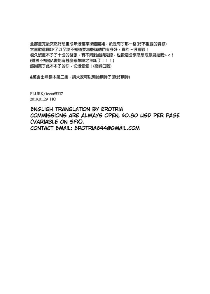 Boku-No-Hero-Academia-Dj-Non-Child-Gift-By-Am-Uncensored-Eng page 23