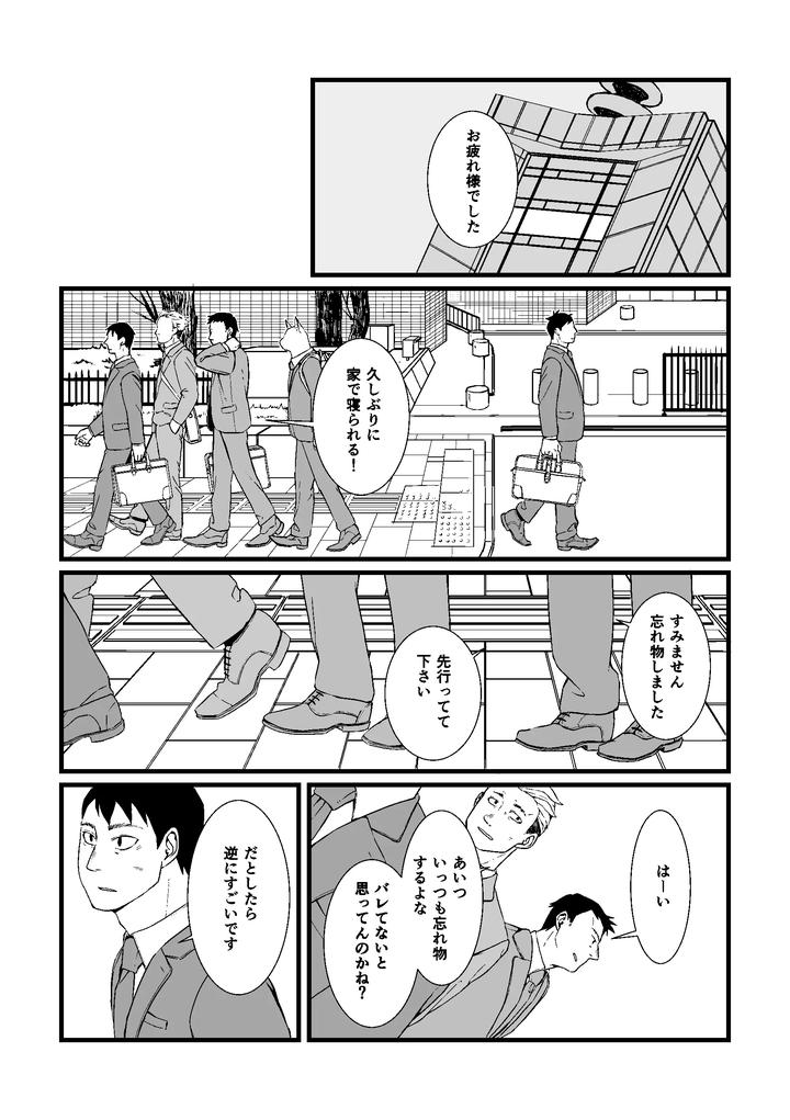Boku-No-Hero-Academia-Dj-Nozomi-Doujin-1-Jp page 2