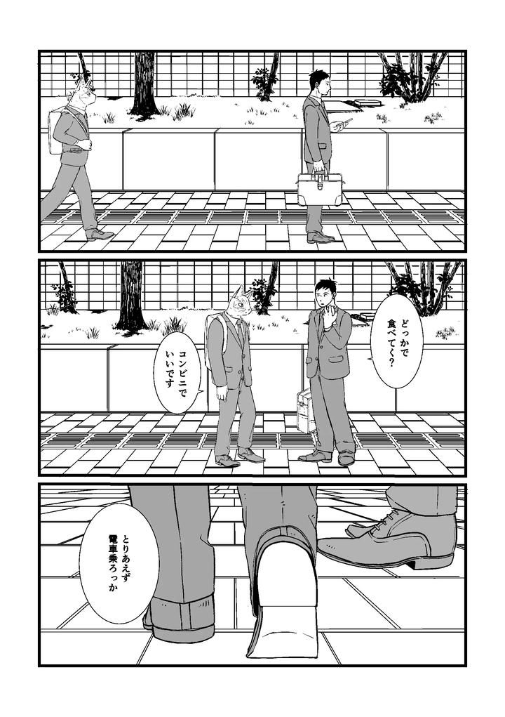 Boku-No-Hero-Academia-Dj-Nozomi-Doujin-1-Jp page 3