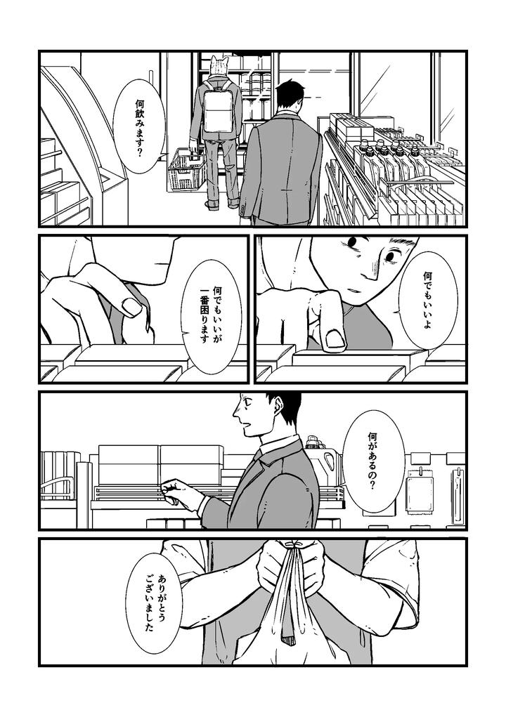 Boku-No-Hero-Academia-Dj-Nozomi-Doujin-1-Jp page 5