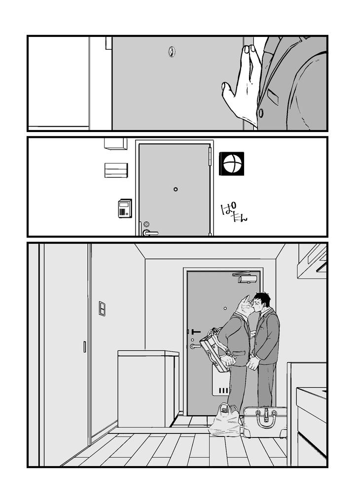 Boku-No-Hero-Academia-Dj-Nozomi-Doujin-1-Jp page 7