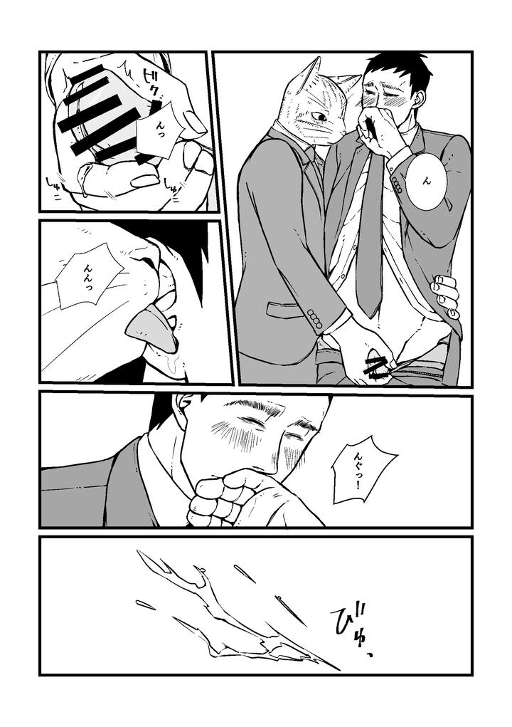 Boku-No-Hero-Academia-Dj-Nozomi-Doujin-1-Jp page 9