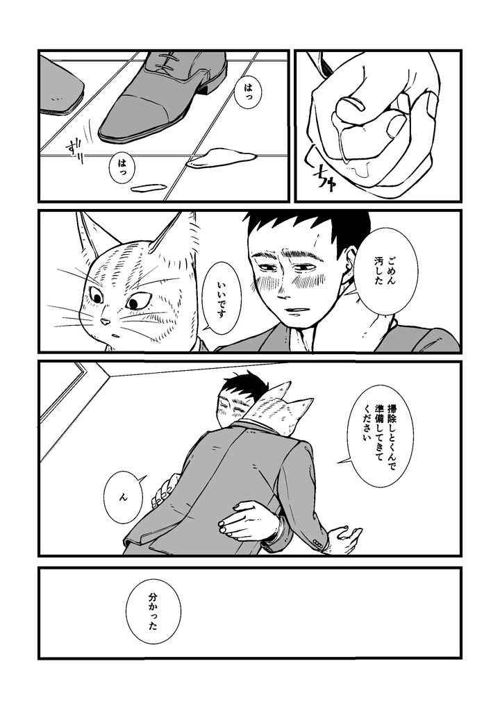 Boku-No-Hero-Academia-Dj-Nozomi-Doujin-1-Jp page 10