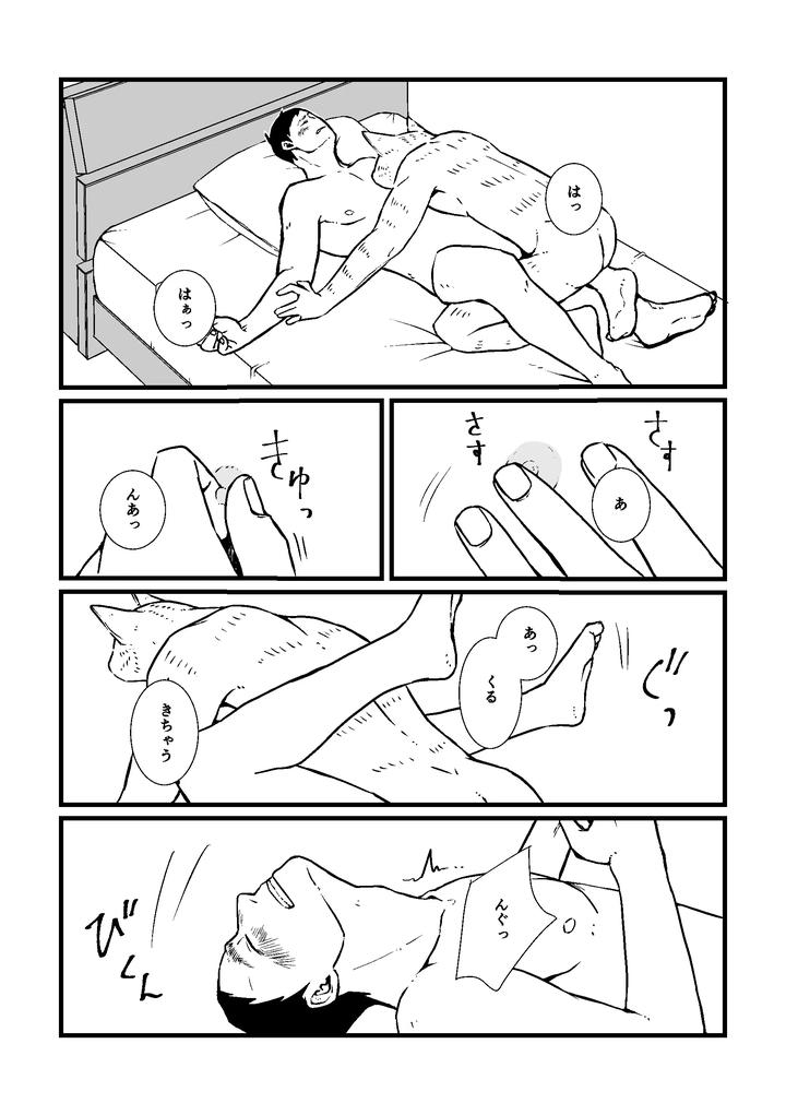 Boku-No-Hero-Academia-Dj-Nozomi-Doujin-1-Jp page 11