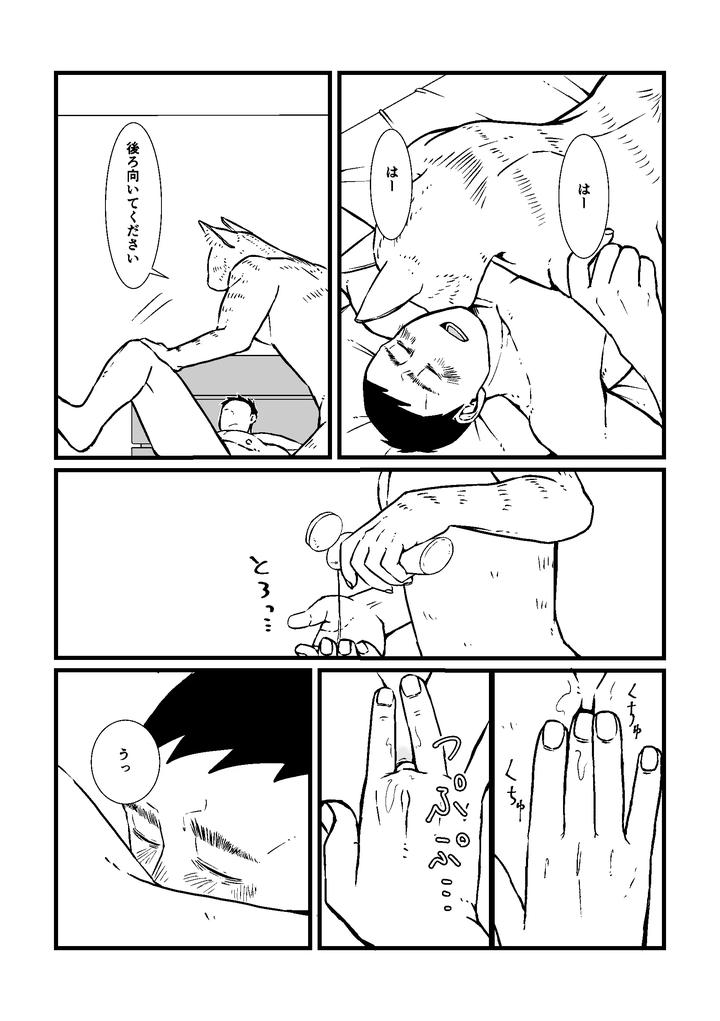 Boku-No-Hero-Academia-Dj-Nozomi-Doujin-1-Jp page 12