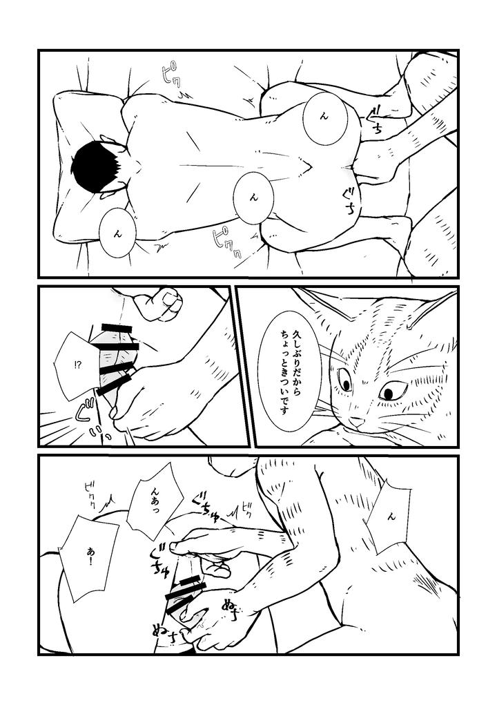 Boku-No-Hero-Academia-Dj-Nozomi-Doujin-1-Jp page 13