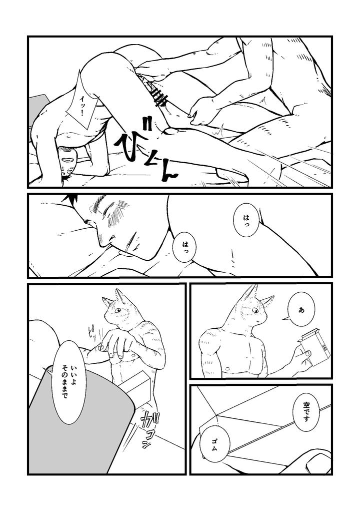 Boku-No-Hero-Academia-Dj-Nozomi-Doujin-1-Jp page 14