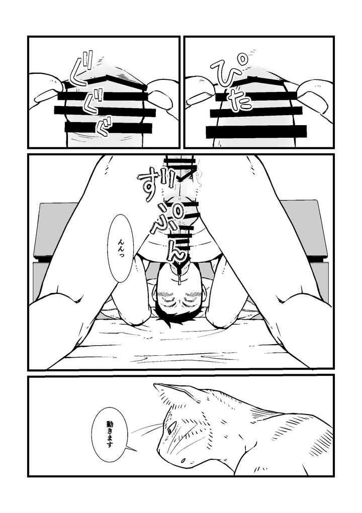 Boku-No-Hero-Academia-Dj-Nozomi-Doujin-1-Jp page 15