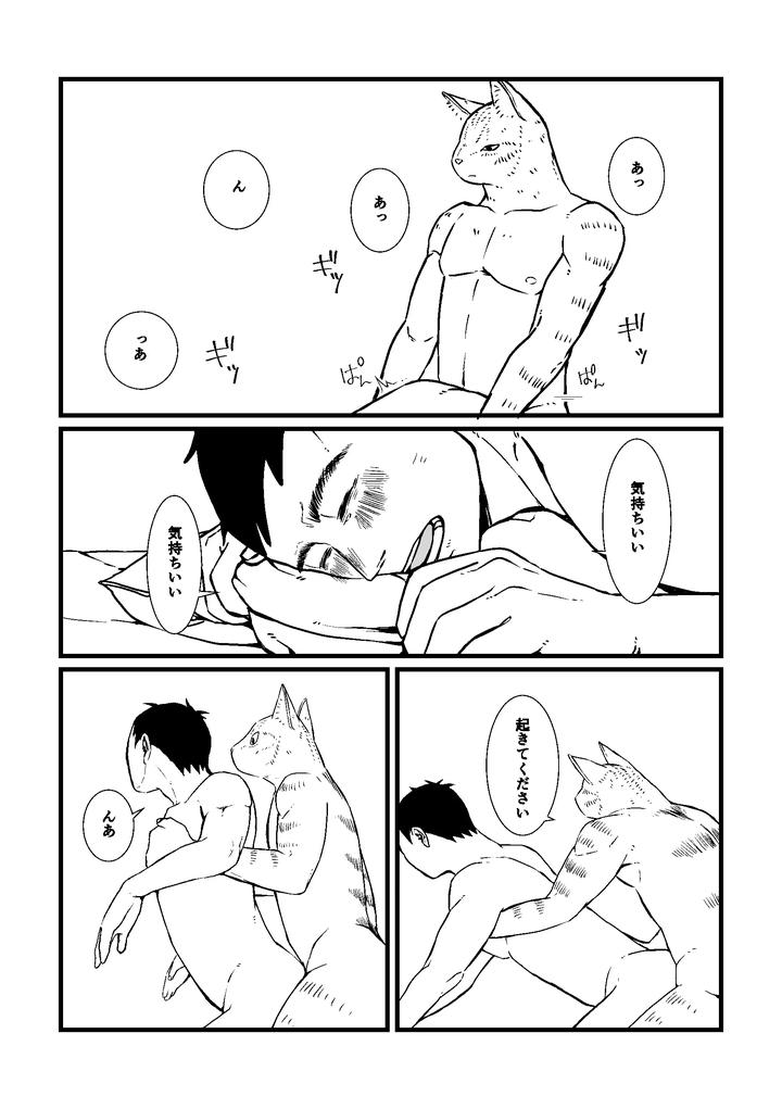 Boku-No-Hero-Academia-Dj-Nozomi-Doujin-1-Jp page 16