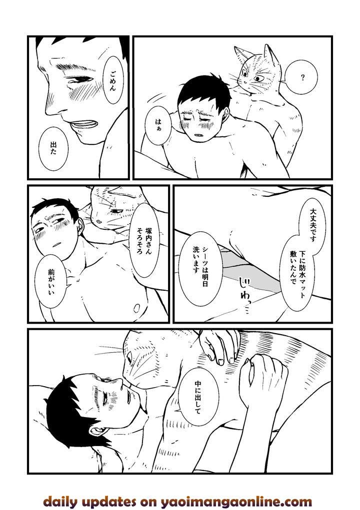 Boku-No-Hero-Academia-Dj-Nozomi-Doujin-1-Jp page 19