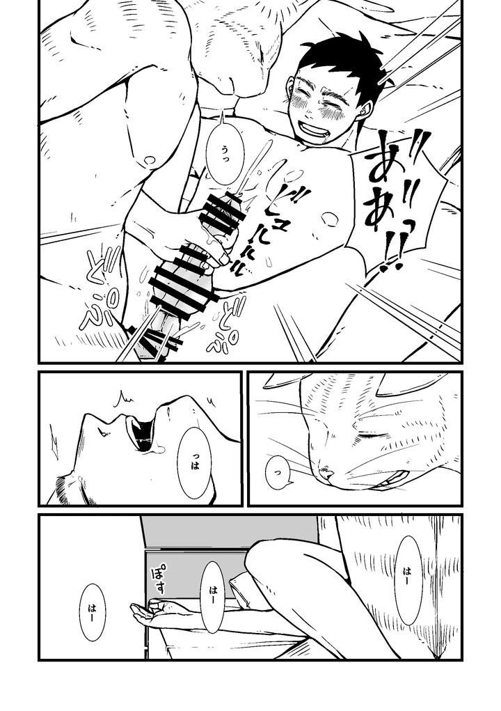 Boku-No-Hero-Academia-Dj-Nozomi-Doujin-1-Jp page 21