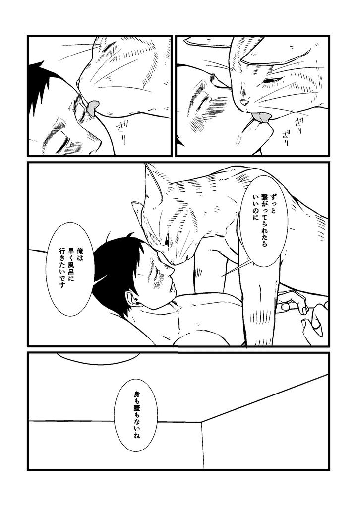 Boku-No-Hero-Academia-Dj-Nozomi-Doujin-1-Jp page 22