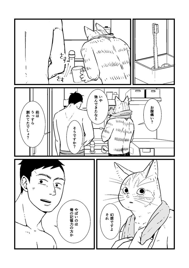 Boku-No-Hero-Academia-Dj-Nozomi-Doujin-1-Jp page 23