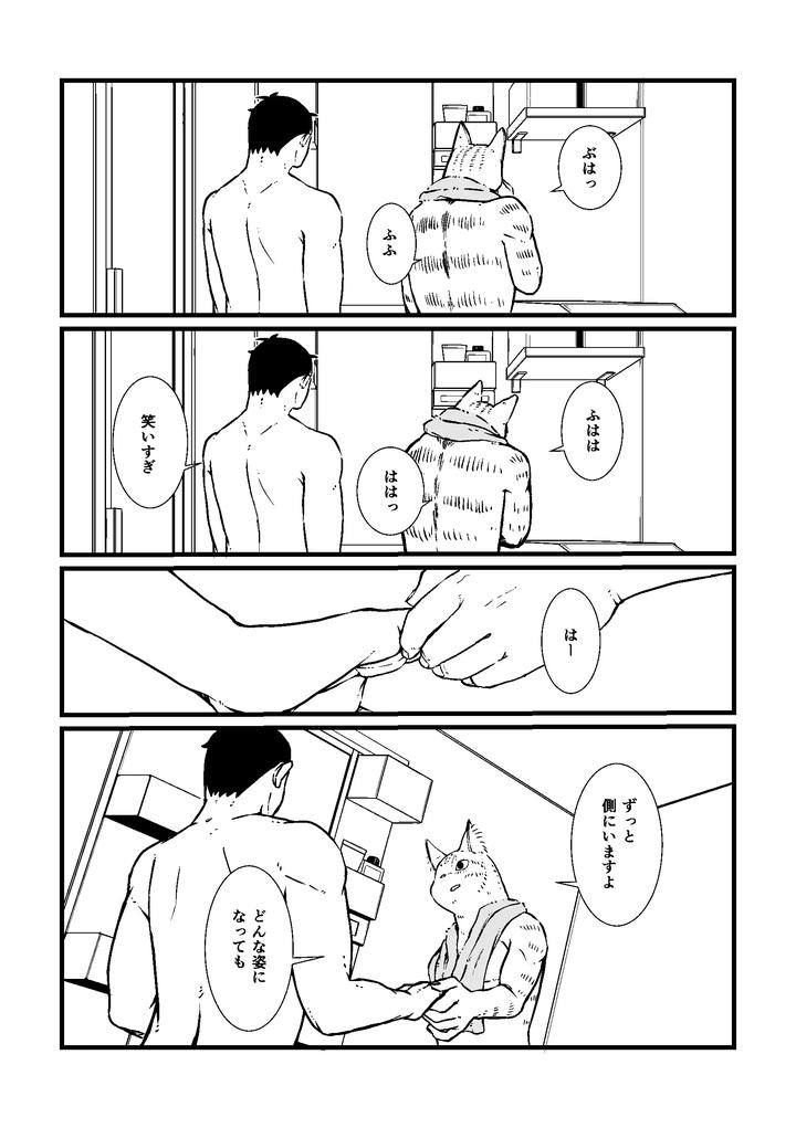 Boku-No-Hero-Academia-Dj-Nozomi-Doujin-1-Jp page 24