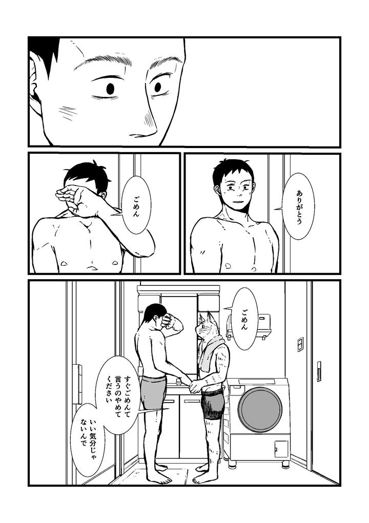 Boku-No-Hero-Academia-Dj-Nozomi-Doujin-1-Jp page 25