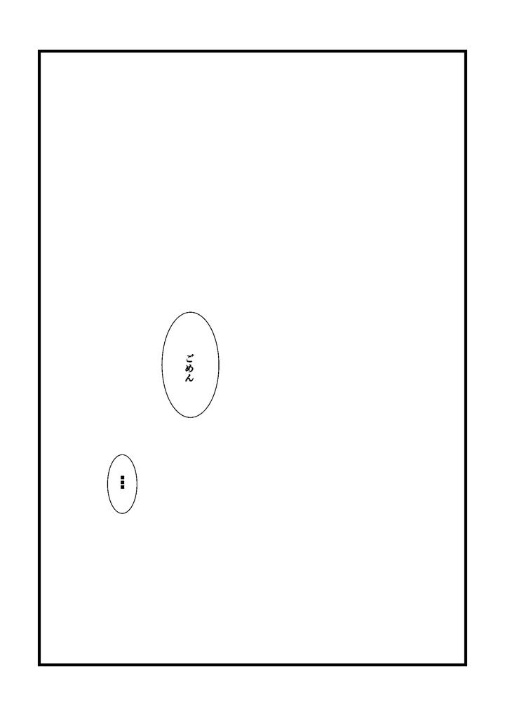 Boku-No-Hero-Academia-Dj-Nozomi-Doujin-1-Jp page 26
