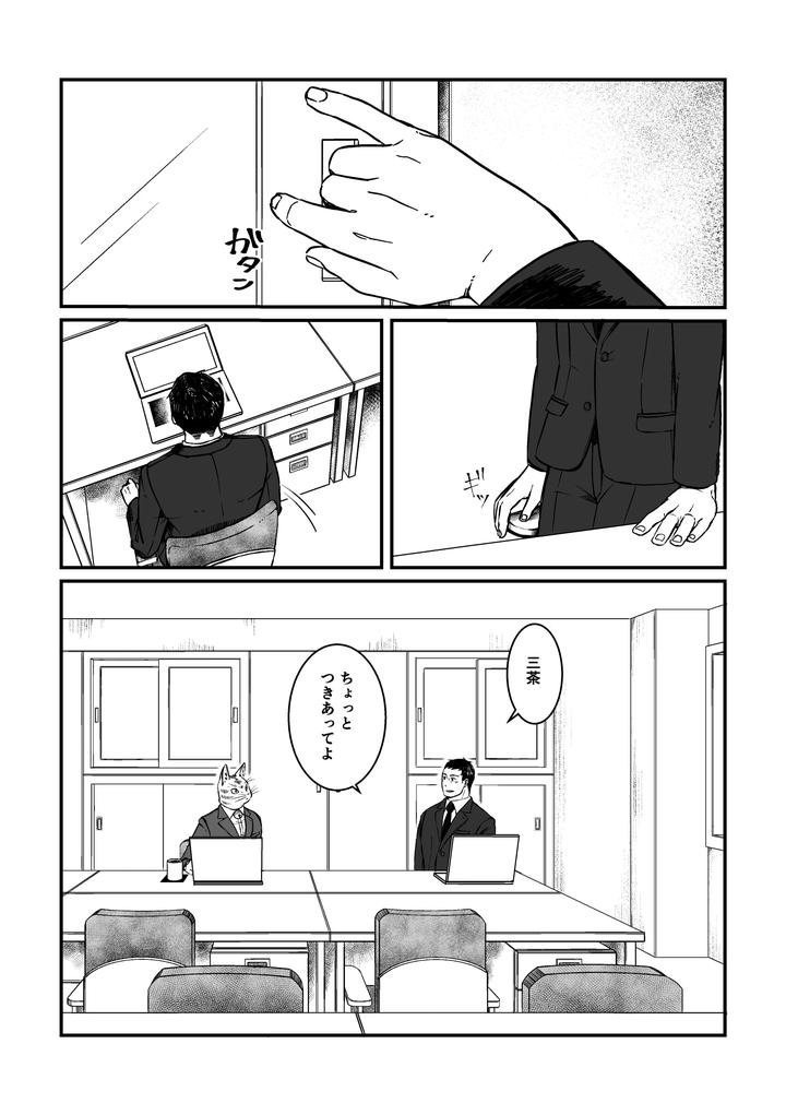 Boku-No-Hero-Academia-Dj-Nozomi-Doujin-2-Jp page 3