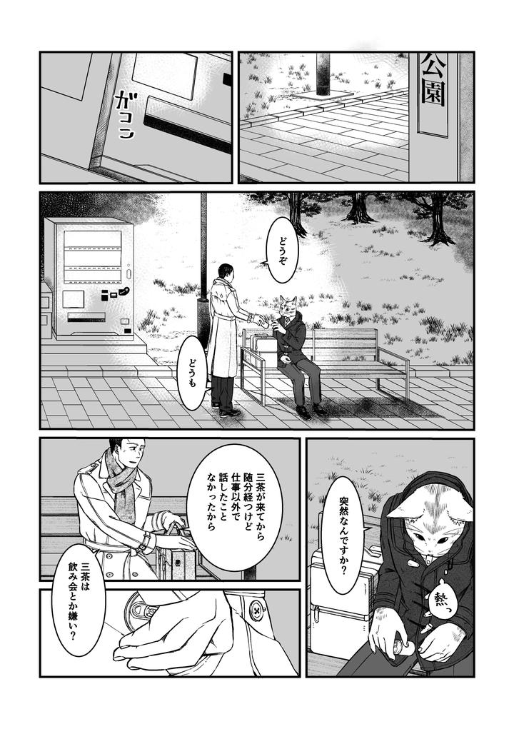 Boku-No-Hero-Academia-Dj-Nozomi-Doujin-2-Jp page 4